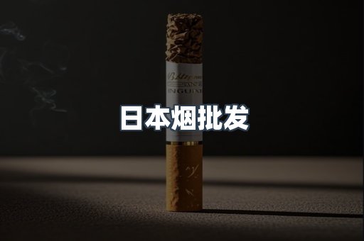 越南香烟系列